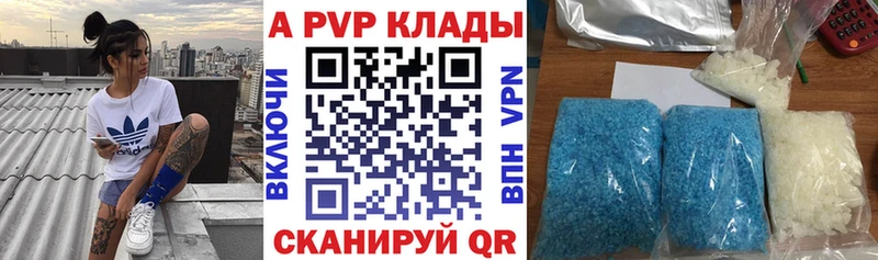 shop Telegram  Комсомольск-на-Амуре  APVP СК КРИС 