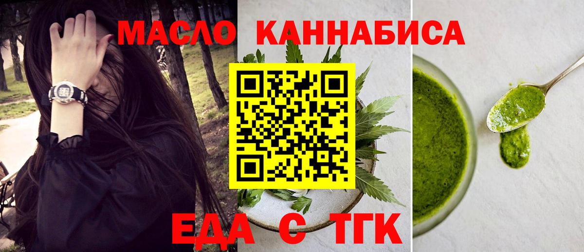 Cannafood конопля  Вход с VPN  Комсомольск-на-Амуре 