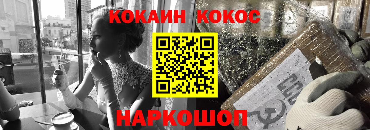 Комсомольск-на-Амуре  Кокаин FishScale  Вход с VPN  Кокаин 98% 