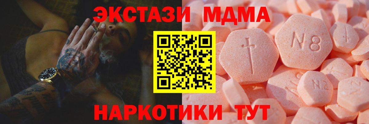 Ecstasy 280 MDMA Комсомольск-на-Амуре