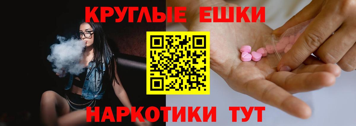 ЭКСТАЗИ 280мг  ЭКСТАЗИ диски  Комсомольск-на-Амуре  Вход с VPN 