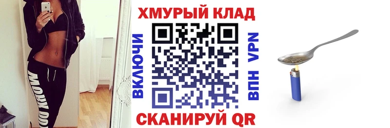Героин Heroin Комсомольск-на-Амуре