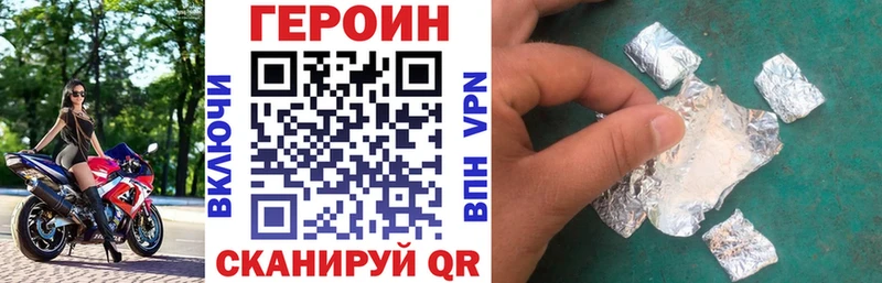 Героин афганец  купить закладку  Комсомольск-на-Амуре 