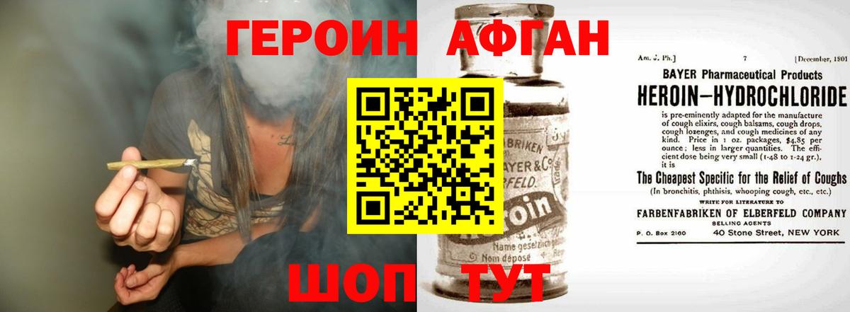 ГЕРОИН гречка Комсомольск-на-Амуре