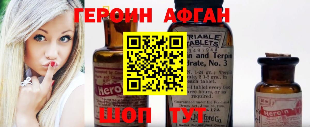 Героин хмурый  Вход с VPN  ГЕРОИН  Комсомольск-на-Амуре 