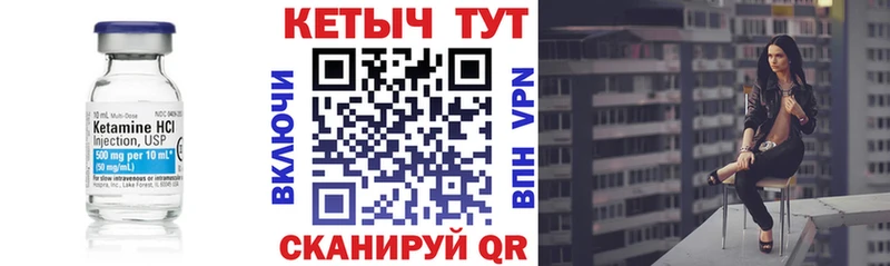 Кетамин VHQ mega сайт Комсомольск-на-Амуре
