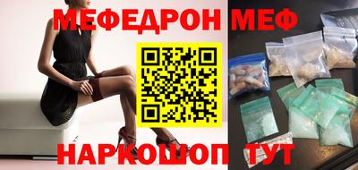 мефедрон Изобильный