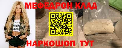 мефедрон Изобильный