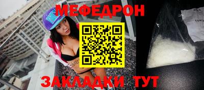 мефедрон Изобильный
