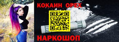 кокаин премиум Ипатово