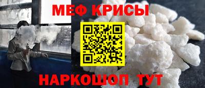 мефедрон Изобильный