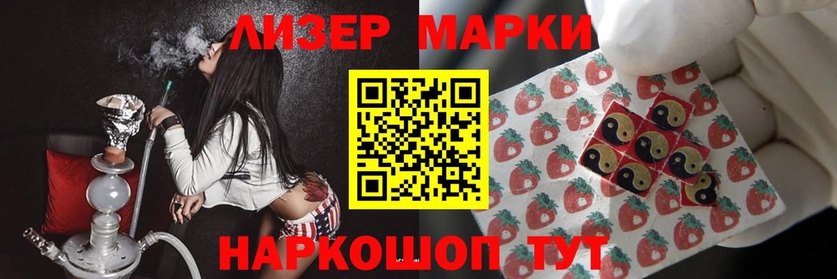 LSD-25 экстази кислота Комсомольск-на-Амуре