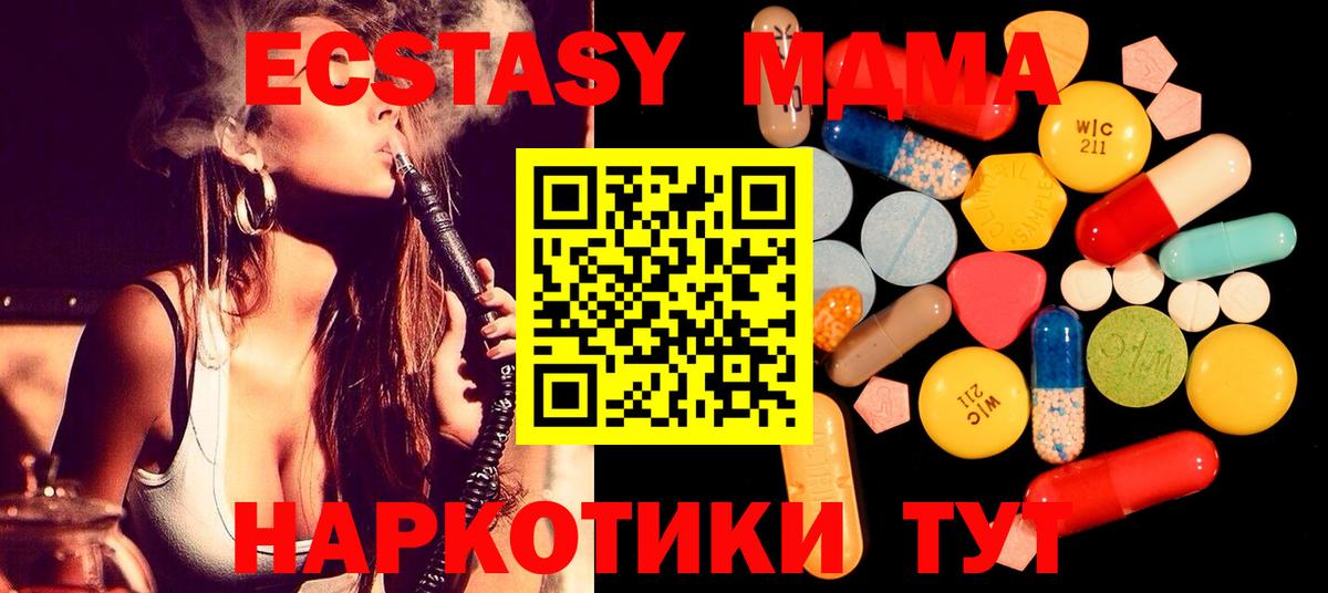 МДМА кристаллы Комсомольск-на-Амуре