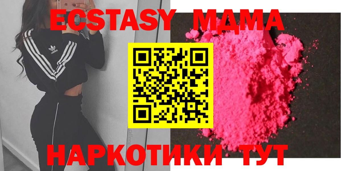 MDMA кристаллы  Вход с VPN  MDMA  MDMA VHQ  Комсомольск-на-Амуре 