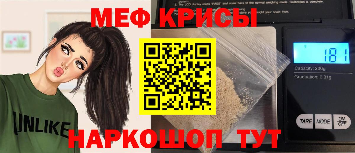 Меф  Меф 4 MMC  Комсомольск-на-Амуре  Вход с VPN  Меф VHQ 