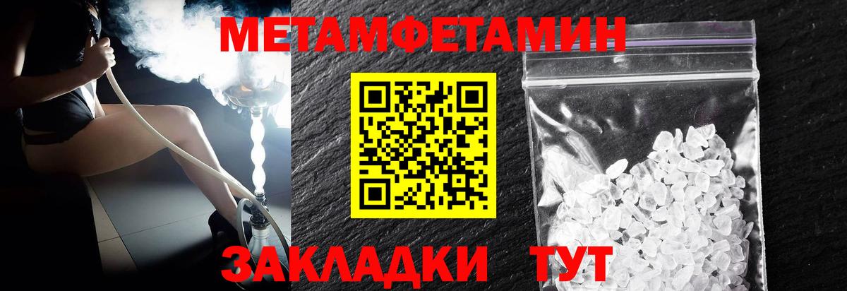 МЕТАМФЕТАМИН витя Комсомольск-на-Амуре