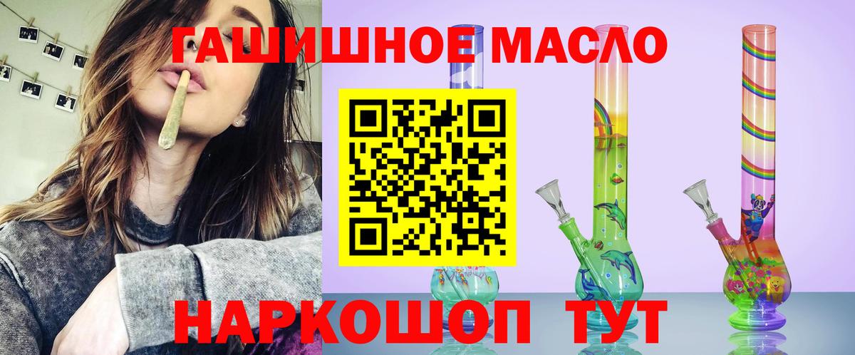 ТГК THC oil Комсомольск-на-Амуре
