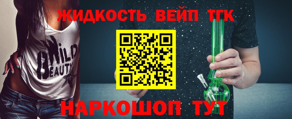 Комсомольск-на-Амуре  Дистиллят ТГК вейп  Вход с VPN 