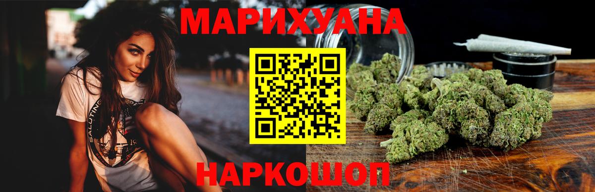 Бошки марихуана ГИДРОПОН  МАРИХУАНА AK-47  Канабис планчик  Вход с VPN  Комсомольск-на-Амуре 